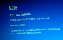 win10󿪻ʾ0xC0000001δ