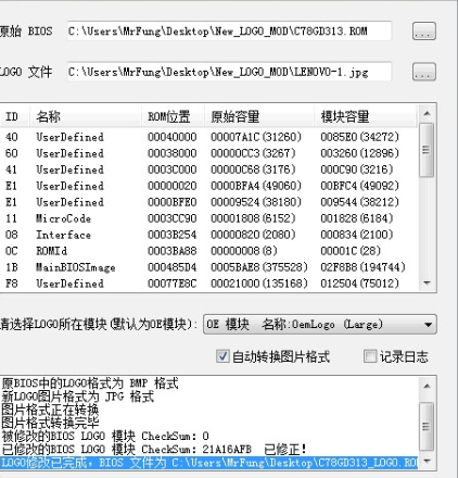 BIOS文件