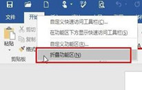 win10ϵͳwordôԭ