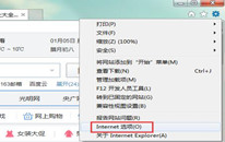 win7系统ie默认搜索怎么更改