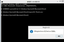 加载flash插件失败怎么办