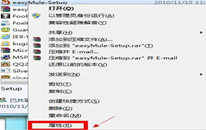 win7系统始终以管理员身份运行的设置方法