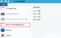 怎么解决win10新建文件夹卡死的情况