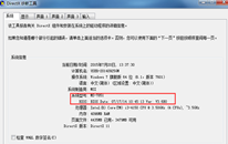 win7ϵͳô鿴bios汾?鿴bios汾󷽷