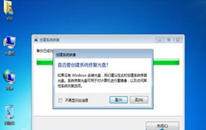 win7޷ʹûԭ޸δ
