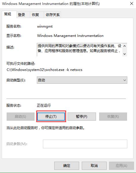 Windows Management Instrumentation