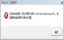 �������ʧdemaxiya.dl�Ľ������