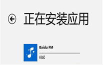 win8��װӦ���̵�Ӧ��һֱ��������δ���