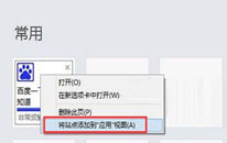 win10ʼ˵ôӳվ