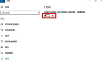 win10ʾusb˿ϵĵӿô