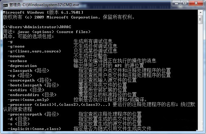 Win7ʾjavacڲⲿ