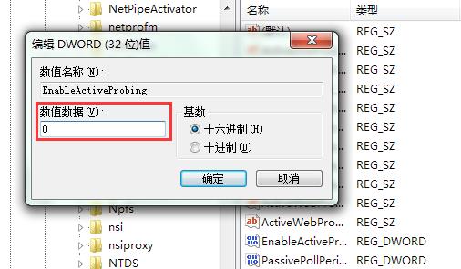 EnableActiveProbing