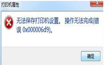 ӡ޷ʾ0x000006d9ô
