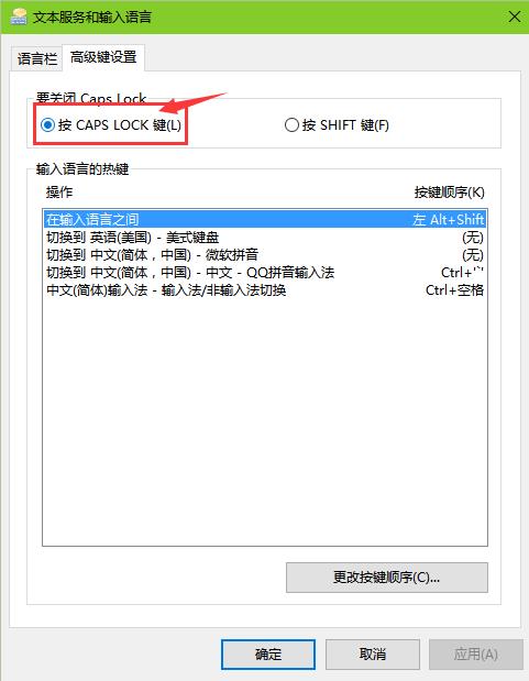按caps lock键
