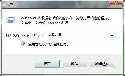 regsvr32 /ushmedia.dll