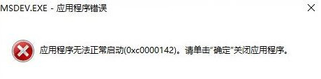 0x0000142