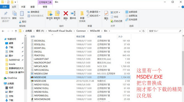 Common\MSDev98