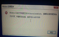 װwin8.1ʾ޷install.wimô