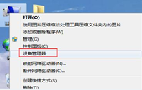 win7usb3.0òô