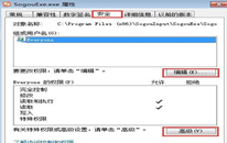 sogouexe.exe文件无法删除的处理技巧