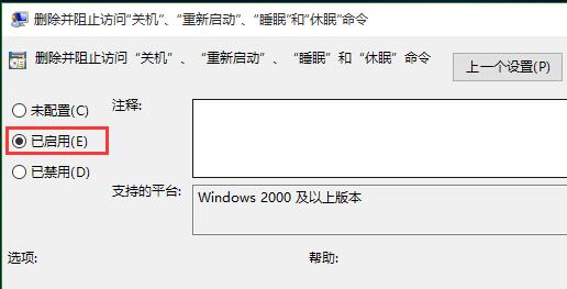 win10ֹػ