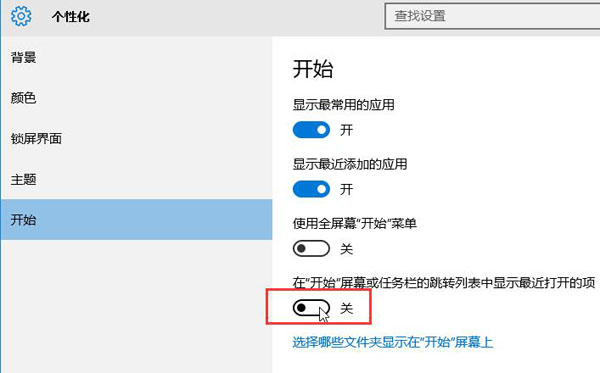 “开始”