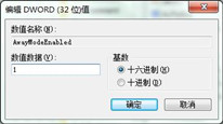win7ô뿪ģʽ win7뿪ģʽο