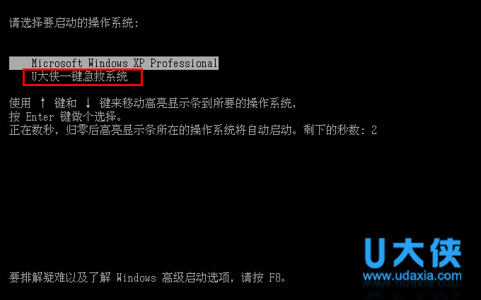 详细介绍通用PE工具箱一键急救系统