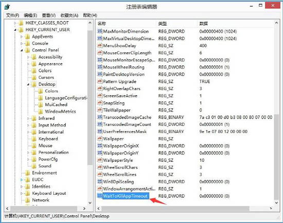 程序没有响应怎么办