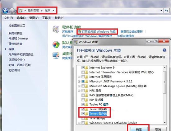Telnet客户端