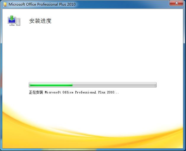 office2010纯净破解版