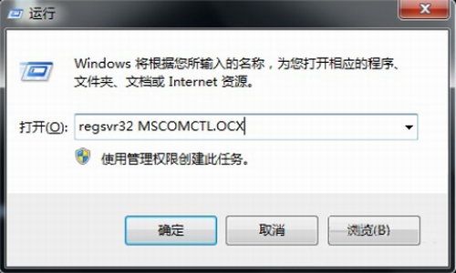 mscomctl.ocx最新版下载_mscomctl.ocx(ActiveX插件控制模块) 官网版下载 运行截图1