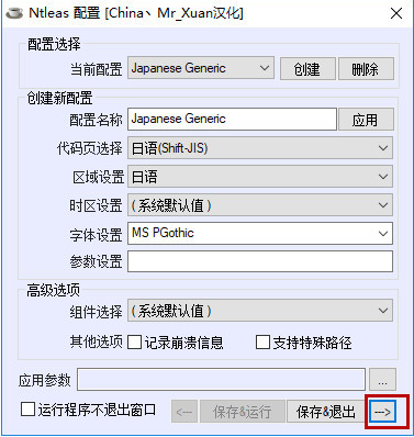 Ntleas汉化版下载_Ntleas(区域及内码转换器) v0.46 免安装版下载 运行截图1