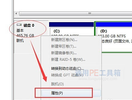 如何快速判断硬盘分区格式是否是mbr通用pe工具箱u盘启动盘制作工具教